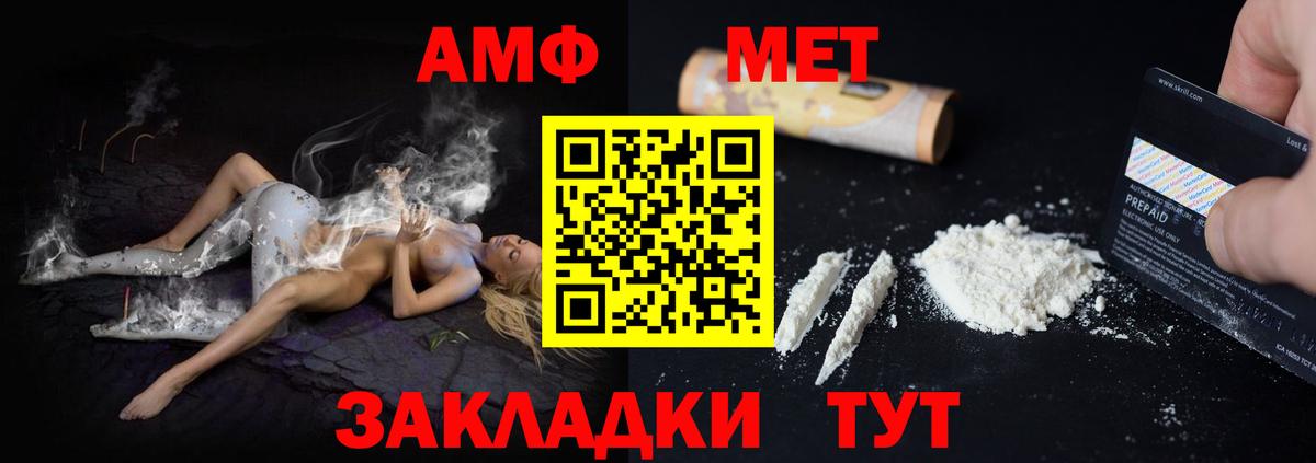 АМФЕТАМИН Розовый Менделеевск
