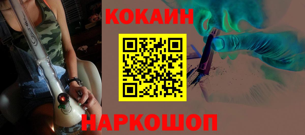 КОКАИН 99% Менделеевск
