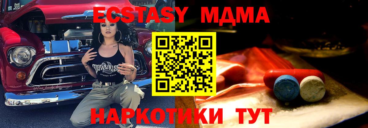 Менделеевск  Экстази  площадка формула  ЭКСТАЗИ 250 мг  Вход с VPN 