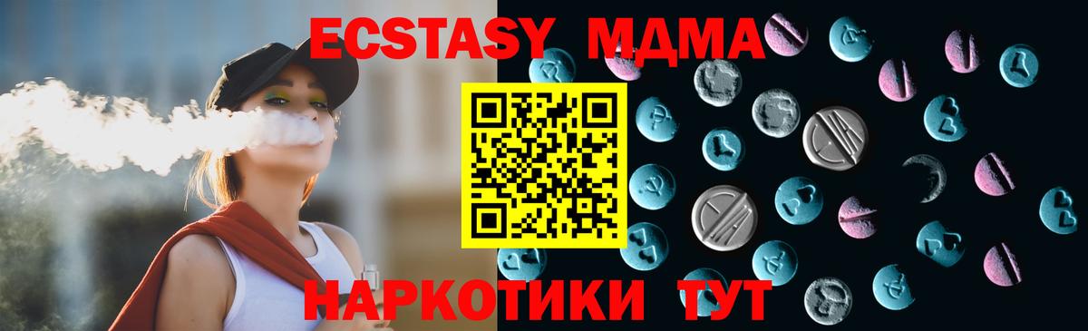 Экстази TESLA Менделеевск