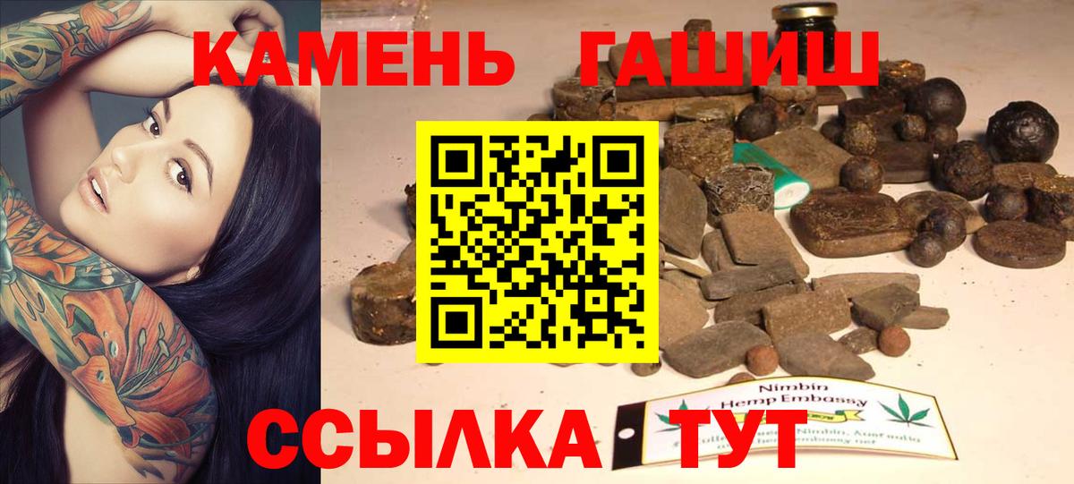 Гашиш гарик Менделеевск