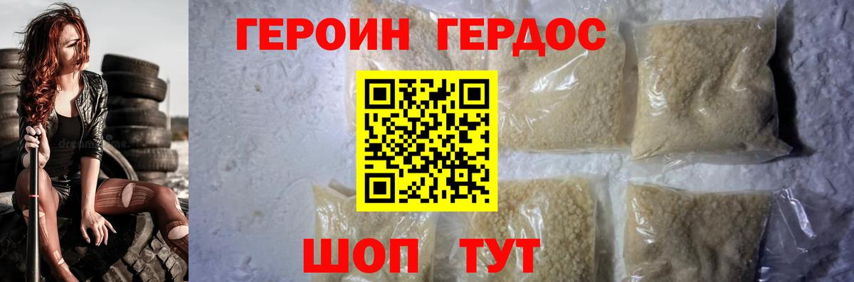 Героин гречка  Вход с VPN  Героин  Менделеевск 