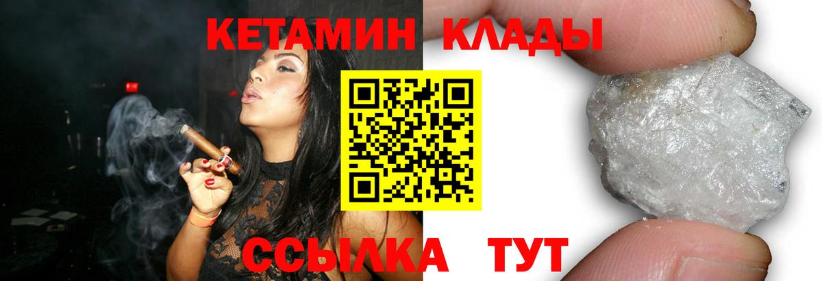 Менделеевск  КЕТАМИН ketamine  omg зеркало  Вход с VPN 