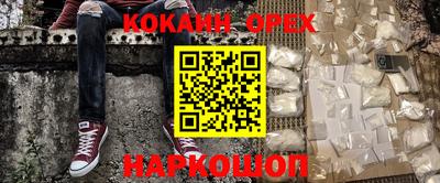 мефедрон Славянск-на-Кубани