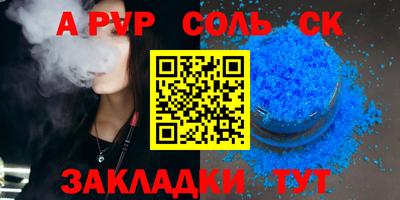 амф Сланцы