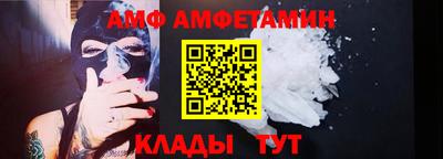 амф Сланцы