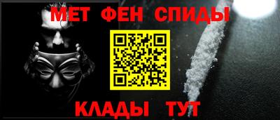 мефедрон Славянск-на-Кубани
