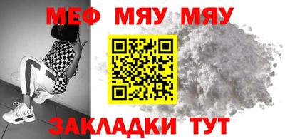 мефедрон Славянск-на-Кубани