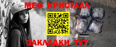 мефедрон Славянск-на-Кубани