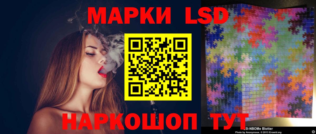 Лсд 25 экстази ecstasy  ЛСД экстази кислота  Вход с VPN  Менделеевск 
