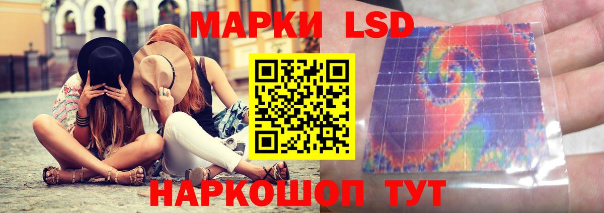 Лсд 25 экстази кислота Менделеевск
