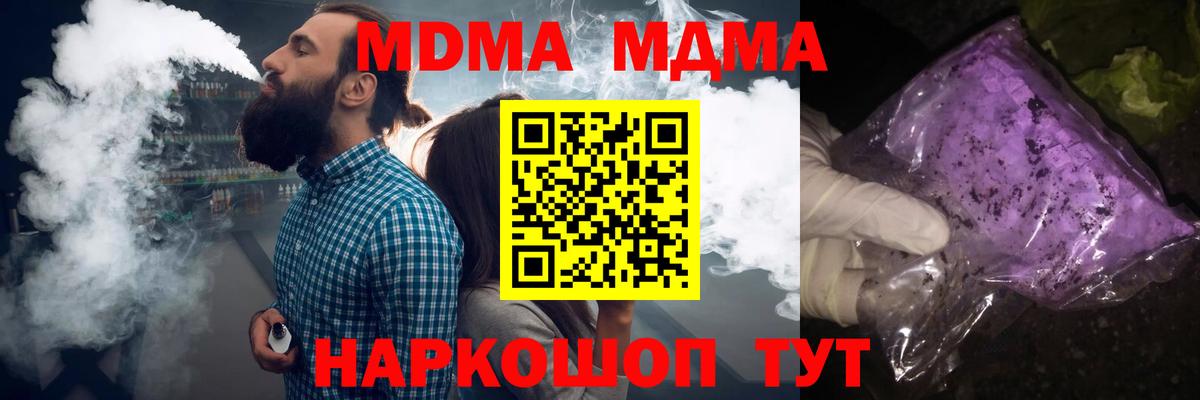 МДМА crystal Менделеевск
