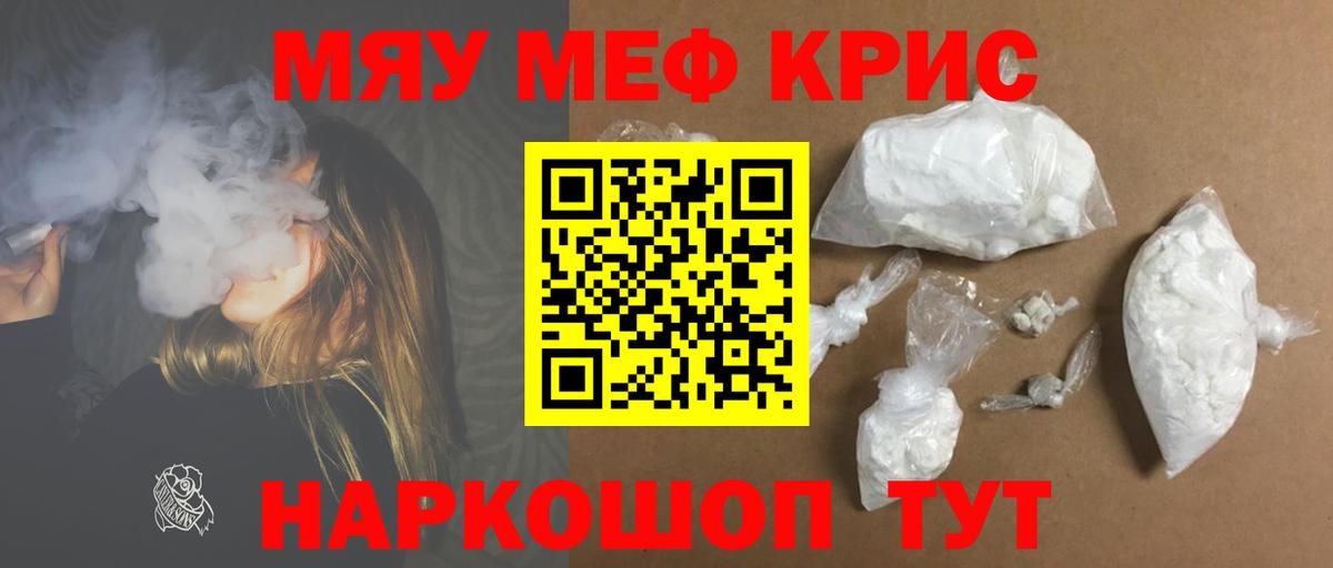 Мефедрон мука Менделеевск
