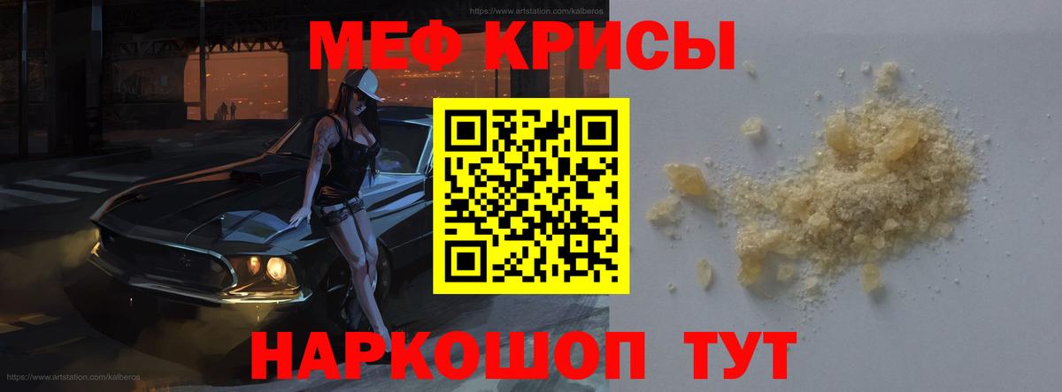 Менделеевск  МЯУ-МЯУ  Меф  цены наркотик  Вход с VPN  МЕФ 4 MMC 