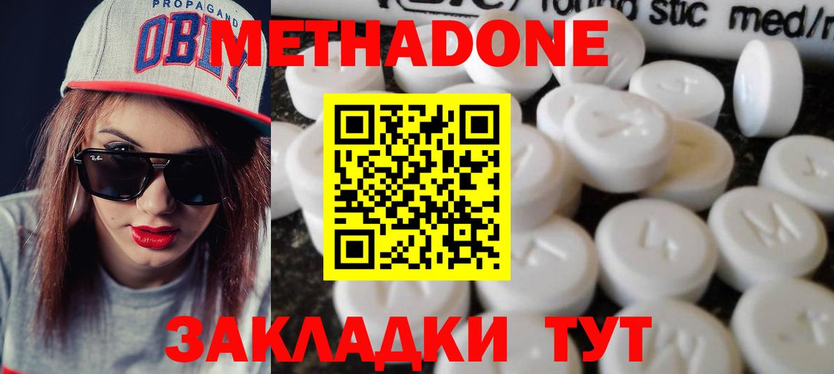 Менделеевск  Метадон methadone  гидра онион  Метадон VHQ  Вход с VPN 