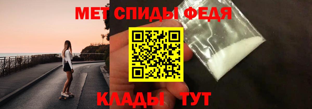 МЕТАМФЕТАМИН витя Менделеевск