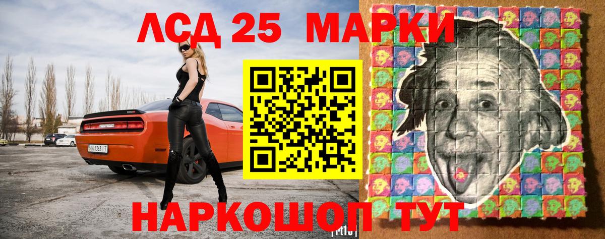 Марки NBOMe 1500мкг Менделеевск