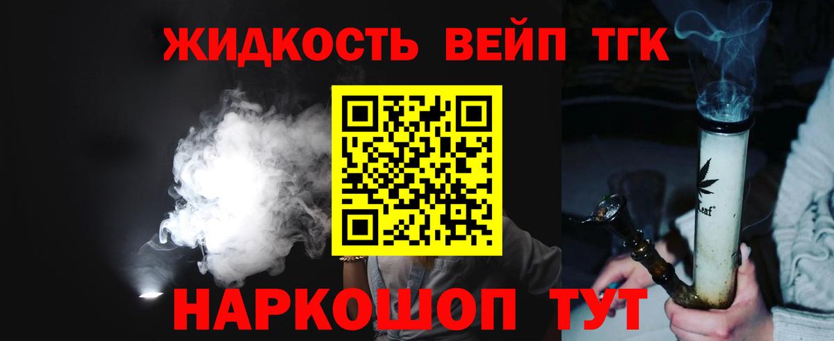 Дистиллят ТГК Wax Менделеевск