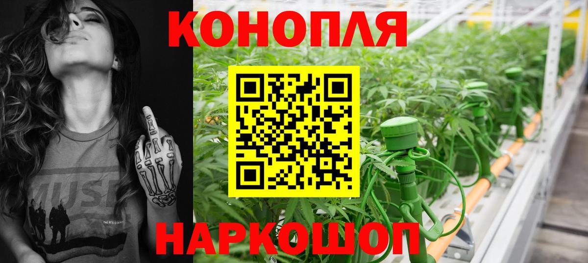 Канабис White Widow  Бошки марихуана VHQ  Вход с VPN  Шишки марихуана White Widow  Конопля Amnesia  Менделеевск 